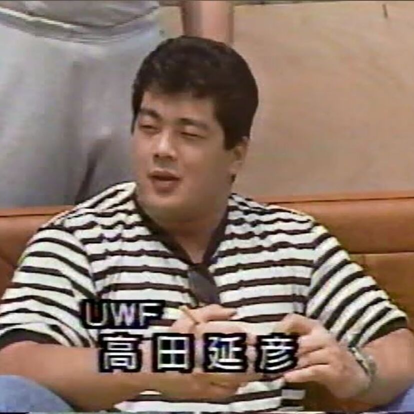 我が「青春のエスペランサ」髙田延彦はUWFインター解散までが輝いていた！！