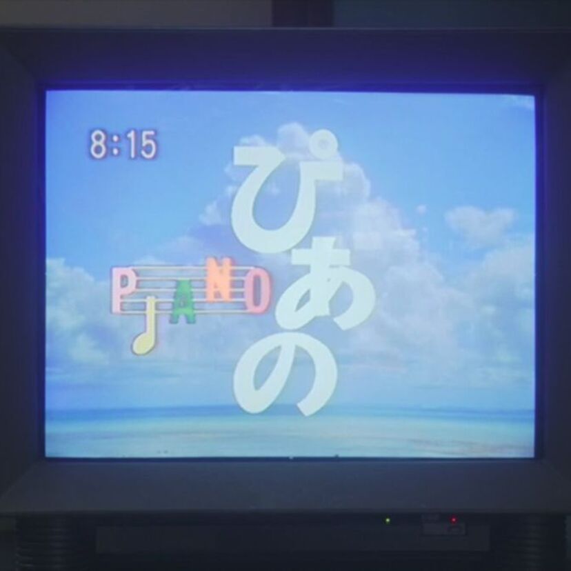 宝塚の現役娘役がヒロインに!朝ドラ「ぴあの」を振りかえる