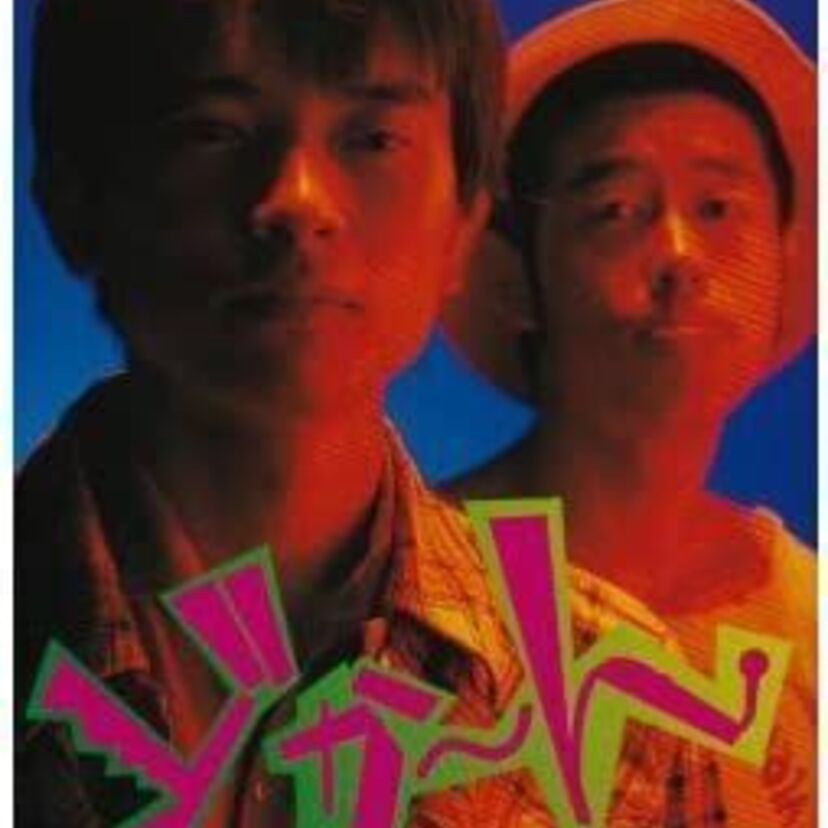 元気になる楽曲から、攻撃的な楽曲まで真心ブラザーズの代表曲まとめ