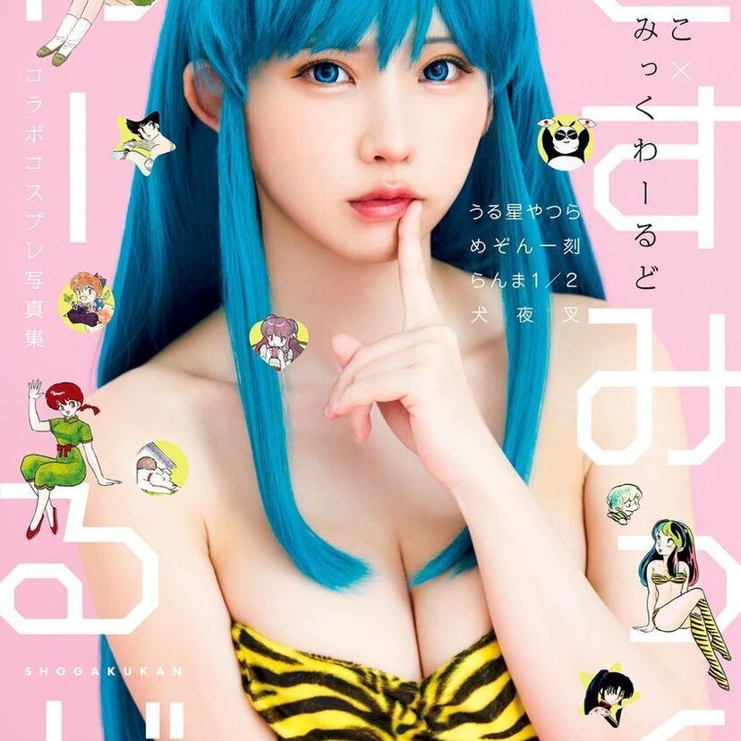 えなこが高橋留美子デザインでコスプレ！ラムちゃん、響子さん、早乙女乱馬ともコラボ！！