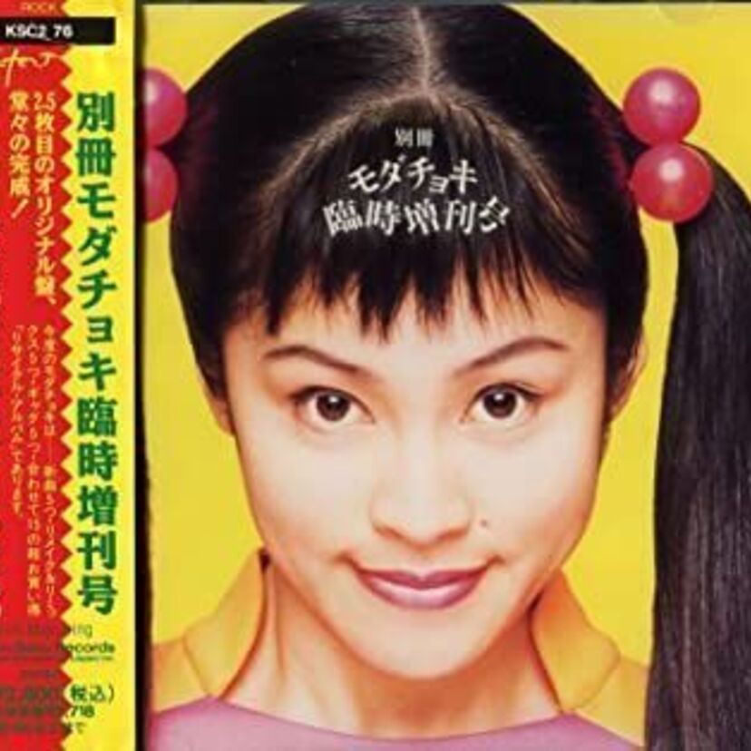 【濱田マリ】モダンチョキチョキズのボーカル担当！女優やナレーター・タレントとしてのご活躍もエッチな目線を加えてプレイバック！