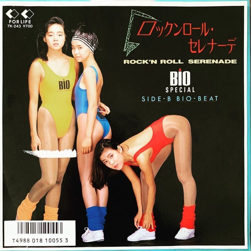  エアロビ三人組アイドル「BiOSPECIAL」のメンバーとして活動していた『磯部恭子』突然の引退！！