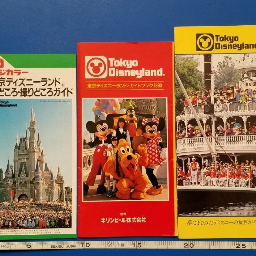 東京ディズニーランドがオープンした1983年4月15日を振り返る