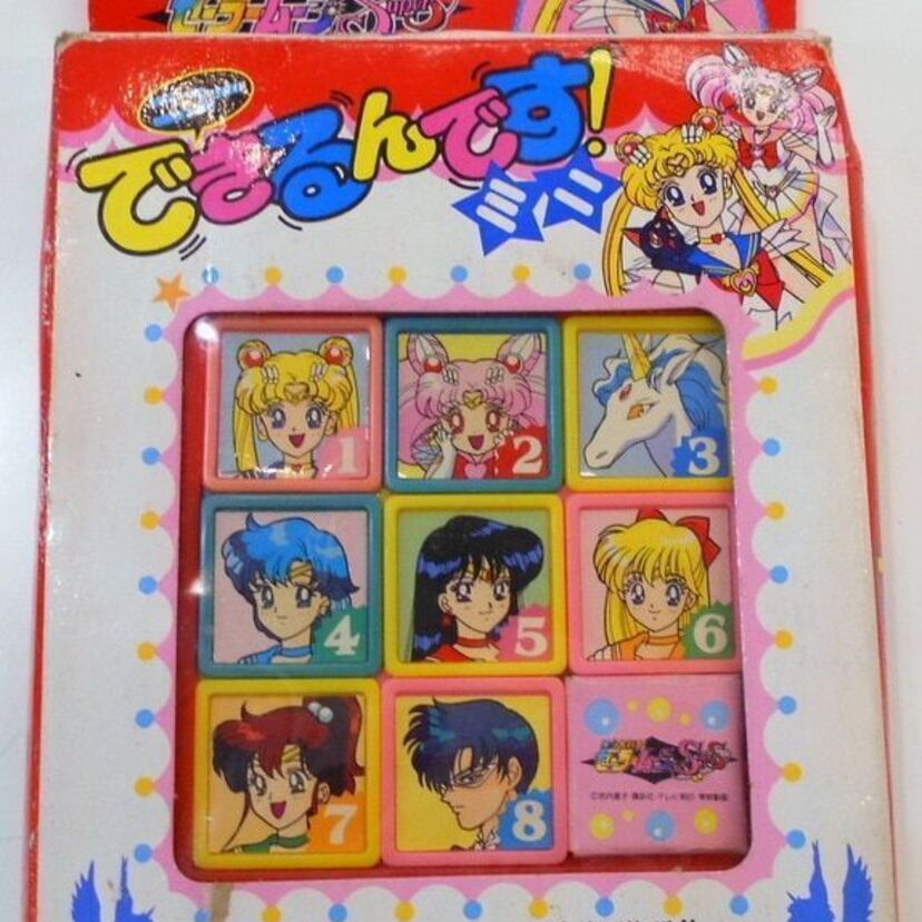 「美少女戦士セーラームーン」希少価値がついた玩具10選