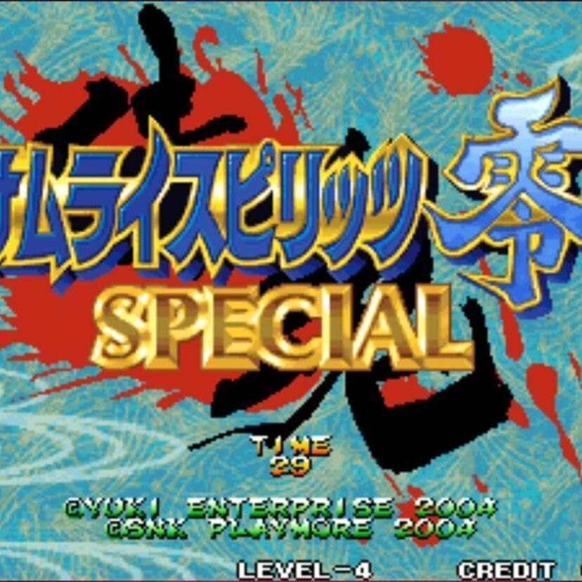 「アケアカNEOGEO」シリーズより『サムライスピリッツ零SPECIAL アケアカNEOGEO』などが好評配信中！！