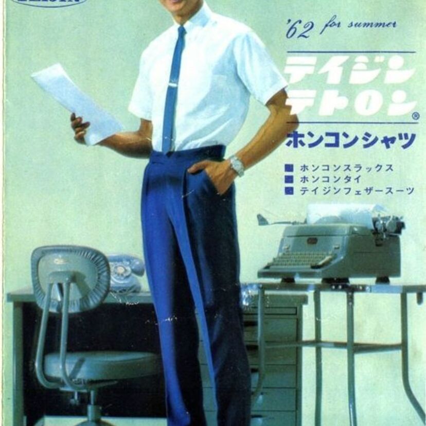 懐かしの働く男の必需品「ホンコンシャツ」