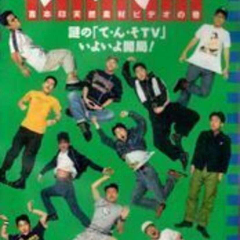ナイティナインやネプチューン、多くの人気お笑い芸人が生まれた第四世代とは！