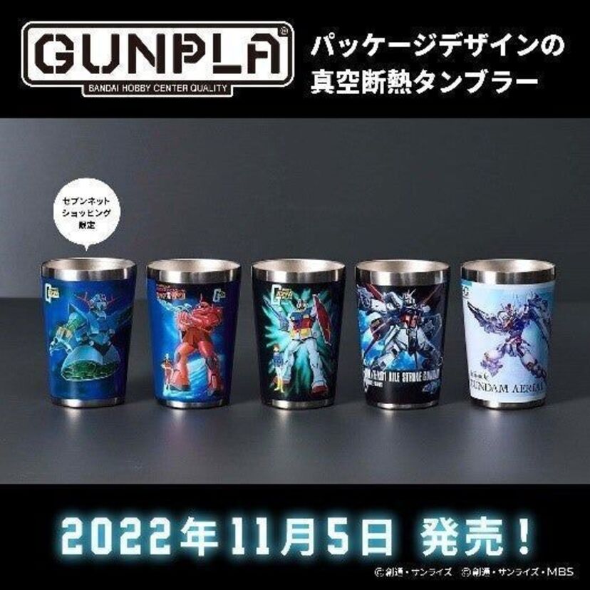 機動戦士ガンダム「ガンプラ」のパッケージアートを使用した真空断熱タンブラーが好評発売中！！