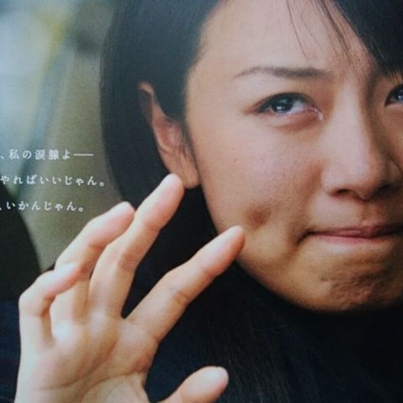 映画「1リットルの涙」で主役を演じた『大西麻恵』何してんの？！
