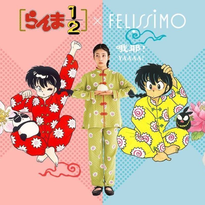 高橋留美子の人気漫画「らんま1/2」とフェリシモがコラボ！オリジナルアイテムの販売がスタート！！