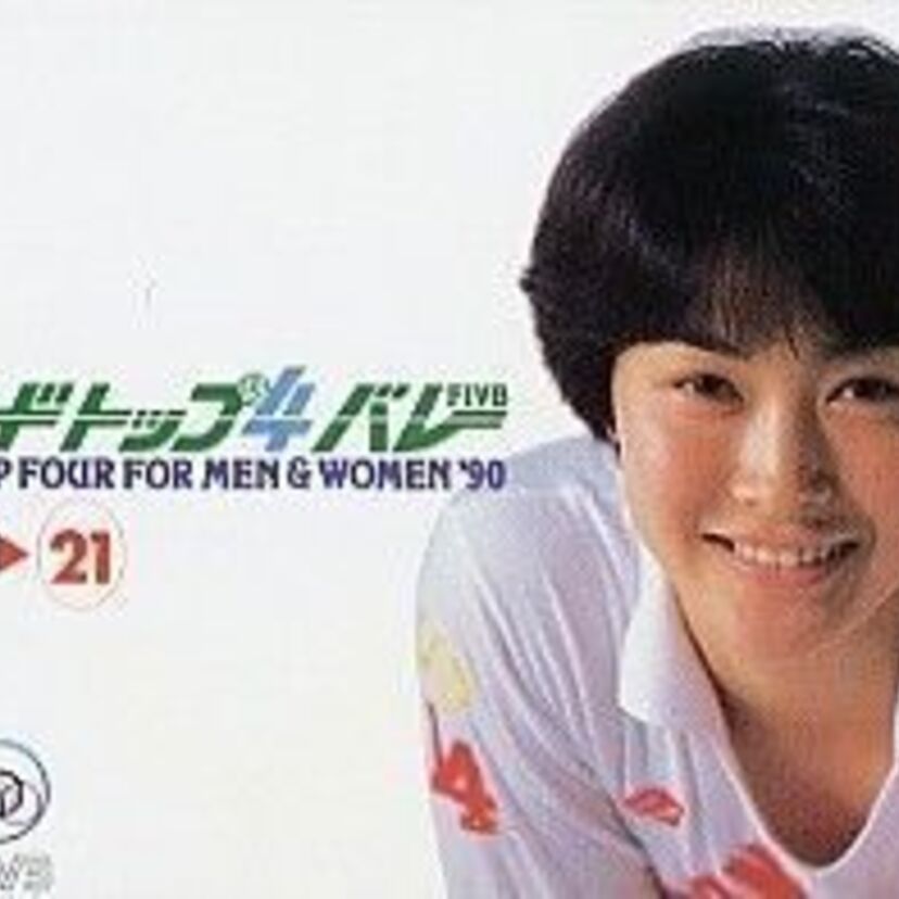 女子バレーボール界に旋風を起こした斎藤真由美の壮絶な半生と現在