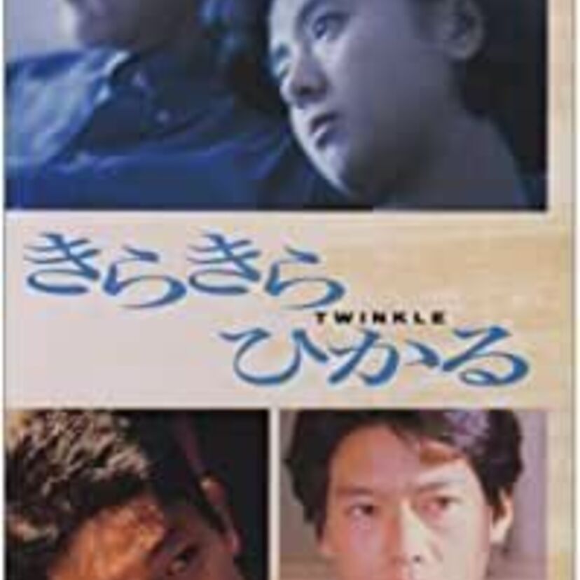 90年代に描かれた「同性愛」ドラマ・映画