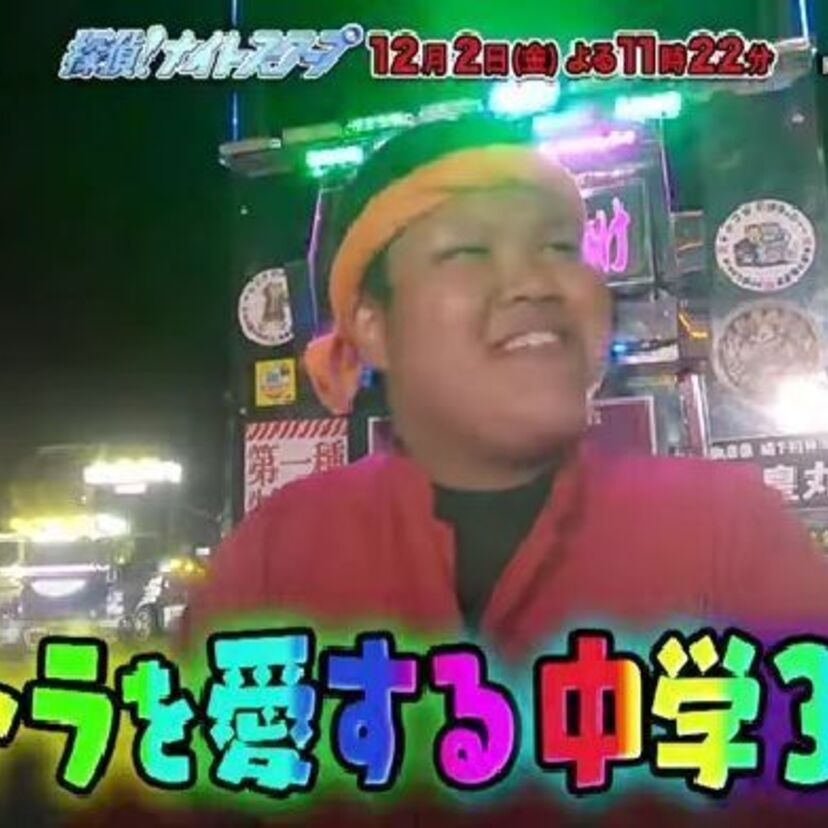 映画「トラック野郎」に憧れた世代必見！「探偵！ナイトスクープ」12月2日放送分で“デコトラ愛”に溢れる中学生が登場！！
