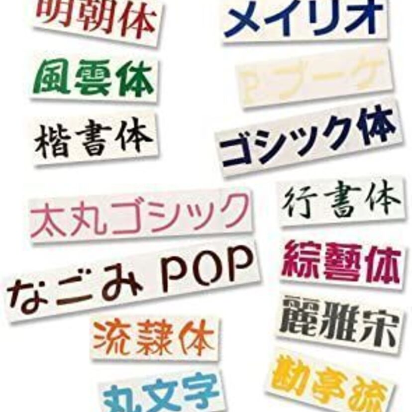 世代ごとに変化する「変体少女文字」とは？