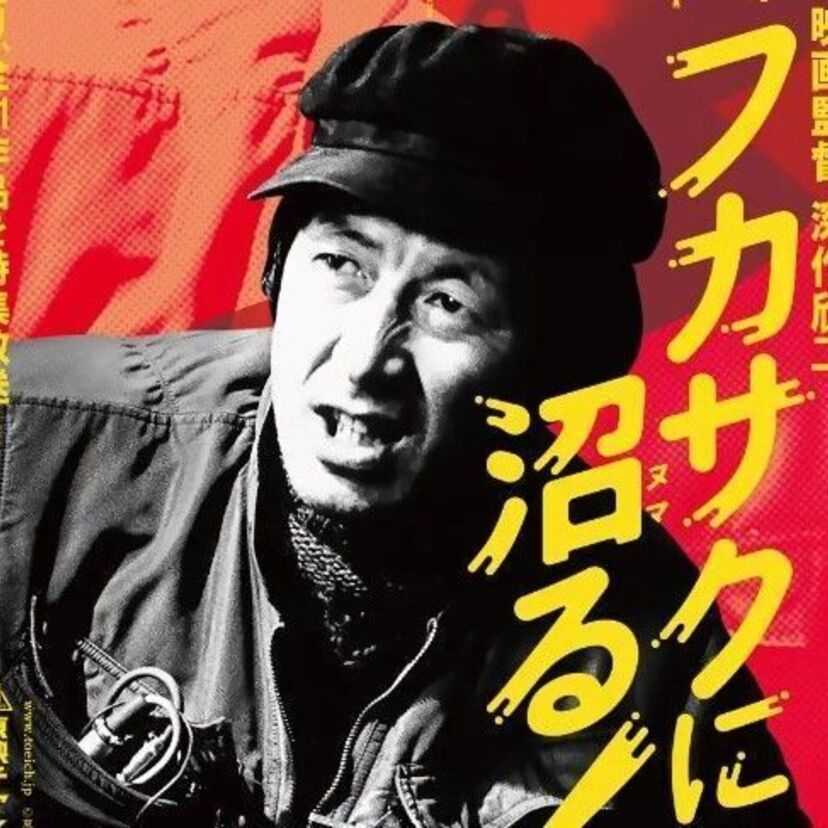 「没後20年総力特集　映画監督深作欣二」東映と松竹の代表作を特集放送！