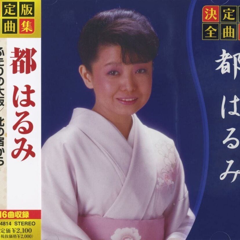 大晦日の定番！！紅白歌合戦で起きたハプニング5選