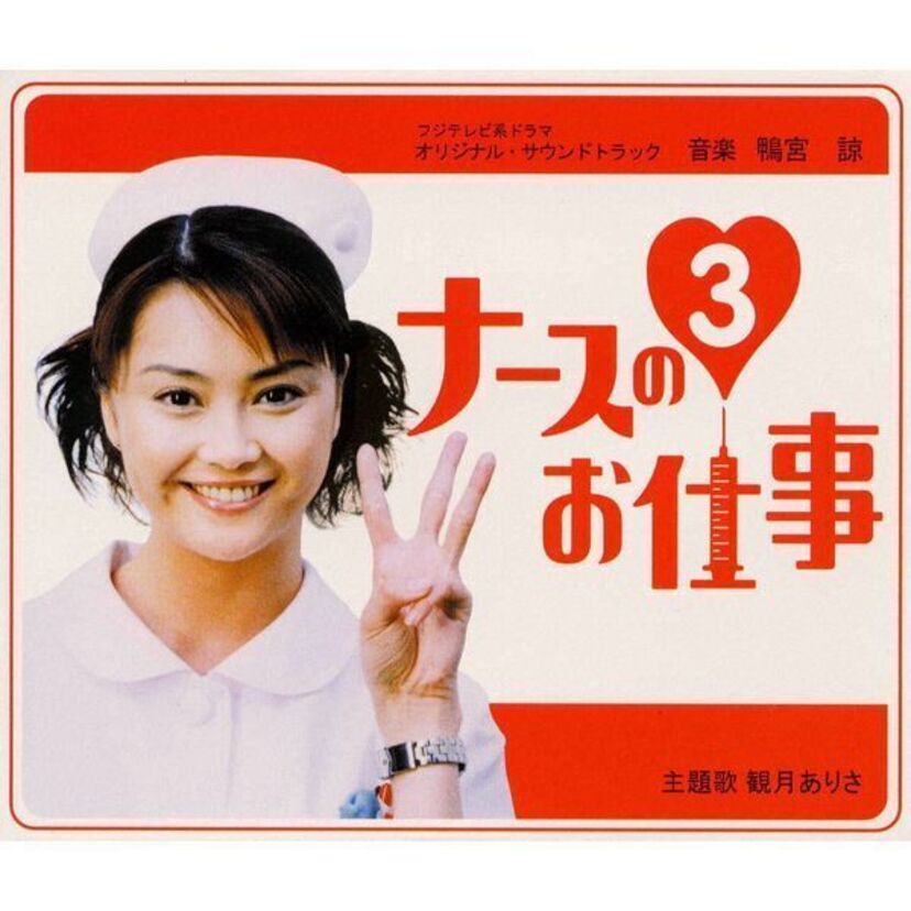 【観月ありさ】ナースのお仕事など出演ドラマが懐かしい！女優・モデルとしてのご活躍ぶりやエッチな官能シーンなどもピックアップ！