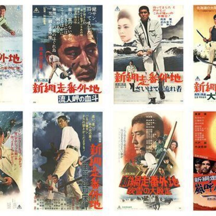 高倉健に惚れる「新網走番外地」シリーズ！全作一挙放送！BS12 トゥエルビで全国無料放送！！