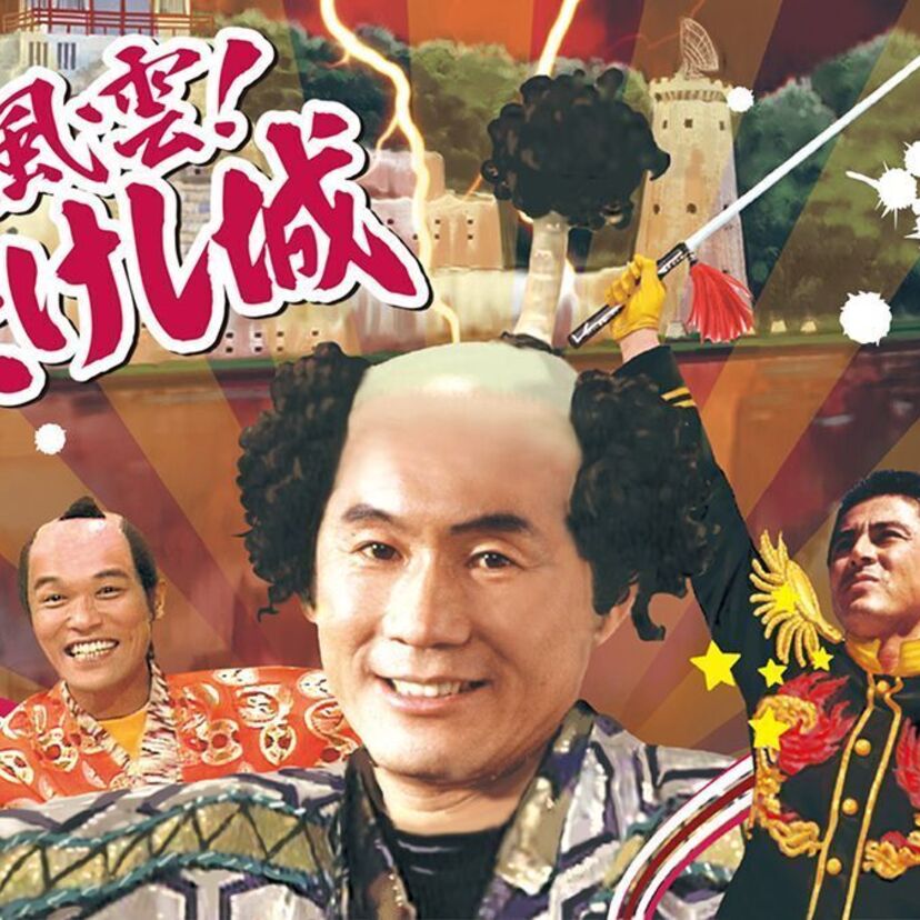 80年代伝説のテレビ番組「風雲！たけし城」が『復活！風雲！たけし城（仮題）』として復活！懐かしの昭和版の配信も決定！！
