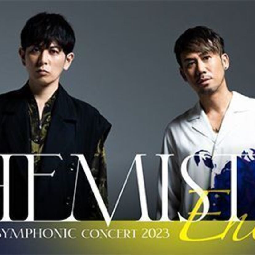 CHEMISTRYがデビュー21年目で新たな挑戦「フルオーケストラ公演」を開催！シングル売上TOP3って何だった？