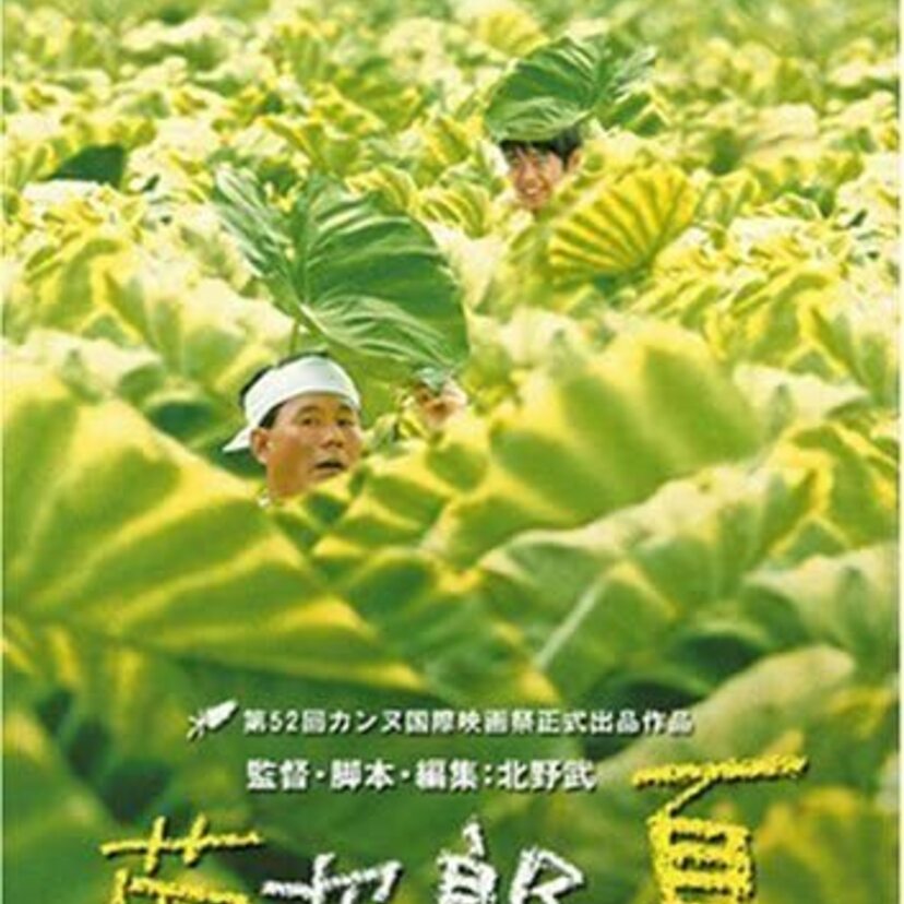 芸人映画監督のパイオニア・北野武さん作品をまとめてみた！