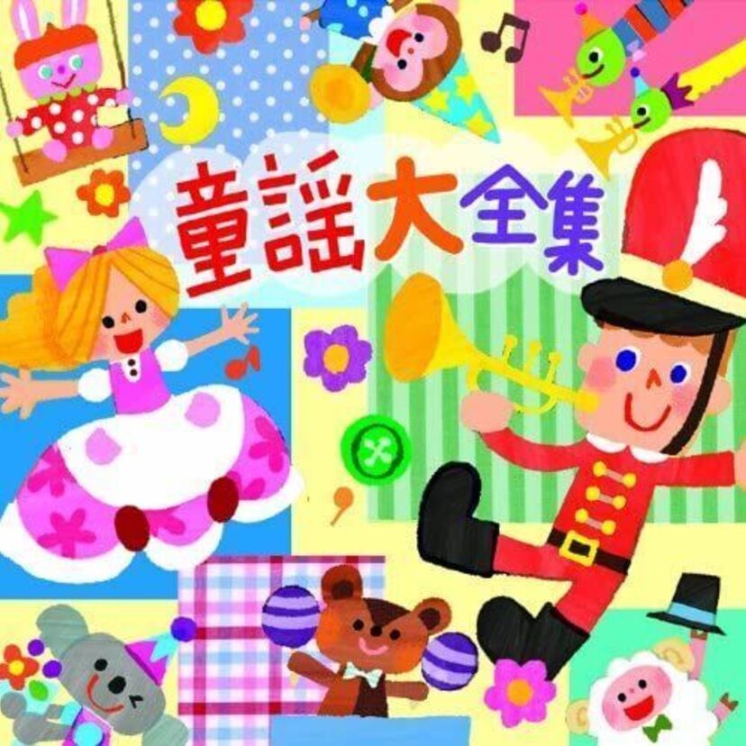 「ど・れ・に・し・よ・う・か・な」の後、何だった？一番長いのはどんなフレーズ？