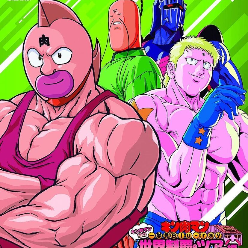 キン肉マンのテレビアニメ放送40周年記念！『キン肉マン一挙見Blu-ray』4タイトルが同時発売！！