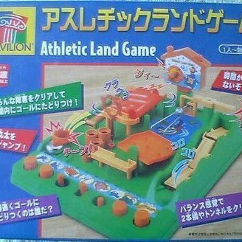 電池で動くゲームが主流だったあの頃『アスレチックランドゲーム』にハマった懐かしいＣＭも！