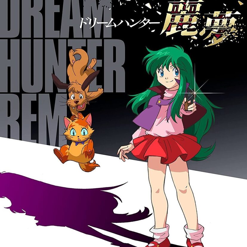 80年代OVA黎明期の傑作「ドリームハンター 麗夢」の6枚組Blu-rayが発売！！