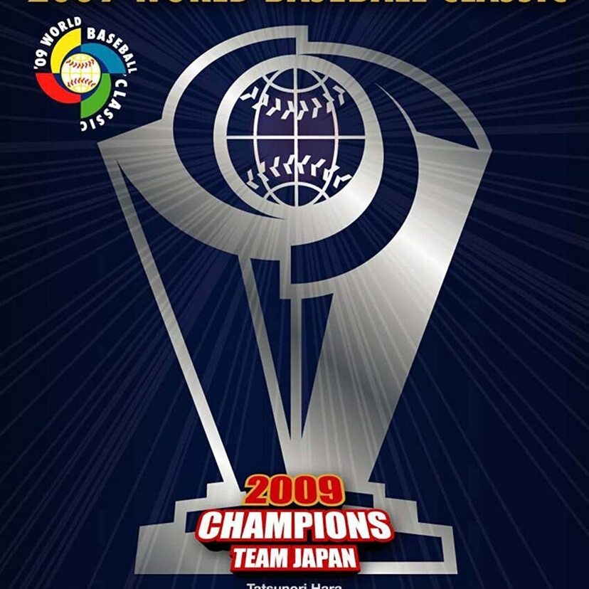 ＜2023年のWBC＞日本代表はどこまで進むと予想していますか？