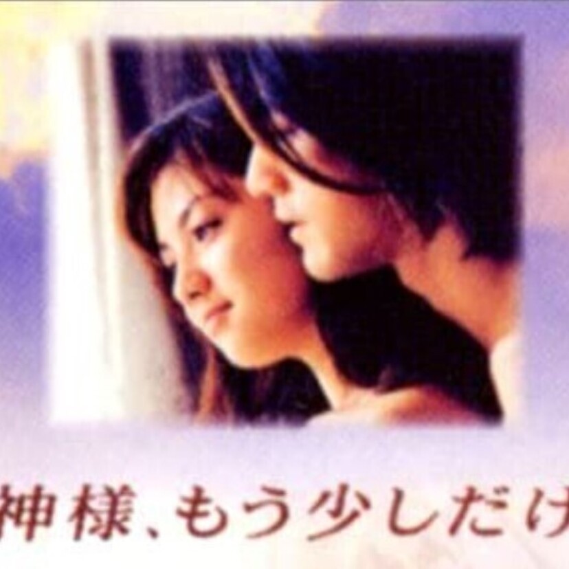 フジテレビ開局65周年イヤー記念で65作品を無料配信！『神様、もう少しだけ』『ひとつ屋根の下』など