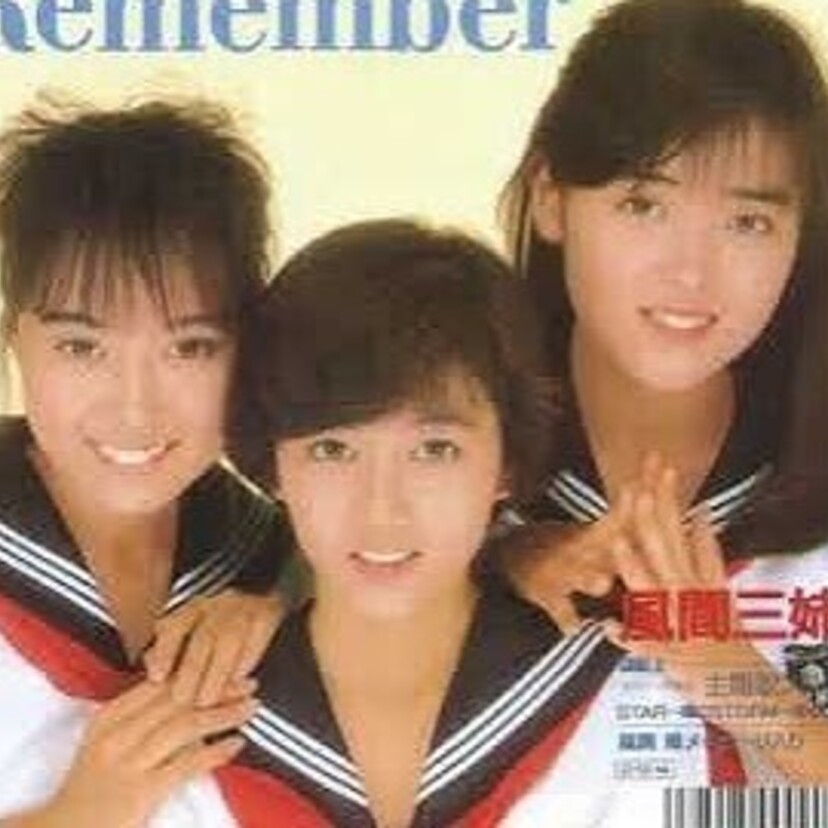 【スケバン刑事】麻宮サキや仲間たちが歌った！シリーズ人気の主題歌・挿入歌7選