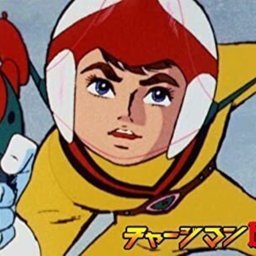 【チャージマン研!】サブカル界隈で人気！つい何度も見てしまう独断と偏見のベスト10話