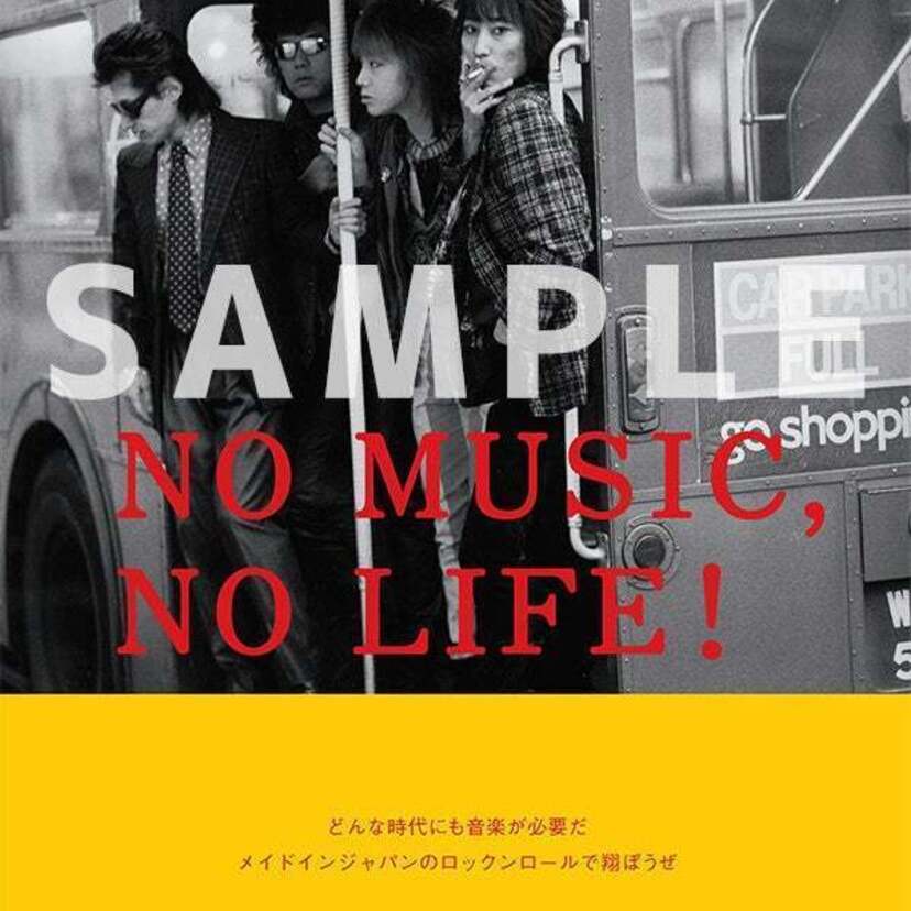 タワーレコード「NO MUSIC, NO LIFE.」の意見広告にThe Street Slidersが登場!!