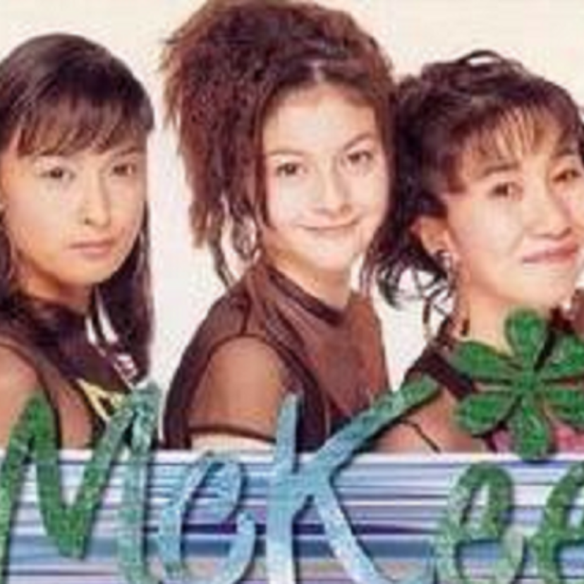 ウリナリ!!のユニット「ポケビ」・「ブラビ」だけじゃない！幻のユニット『McKee』！！