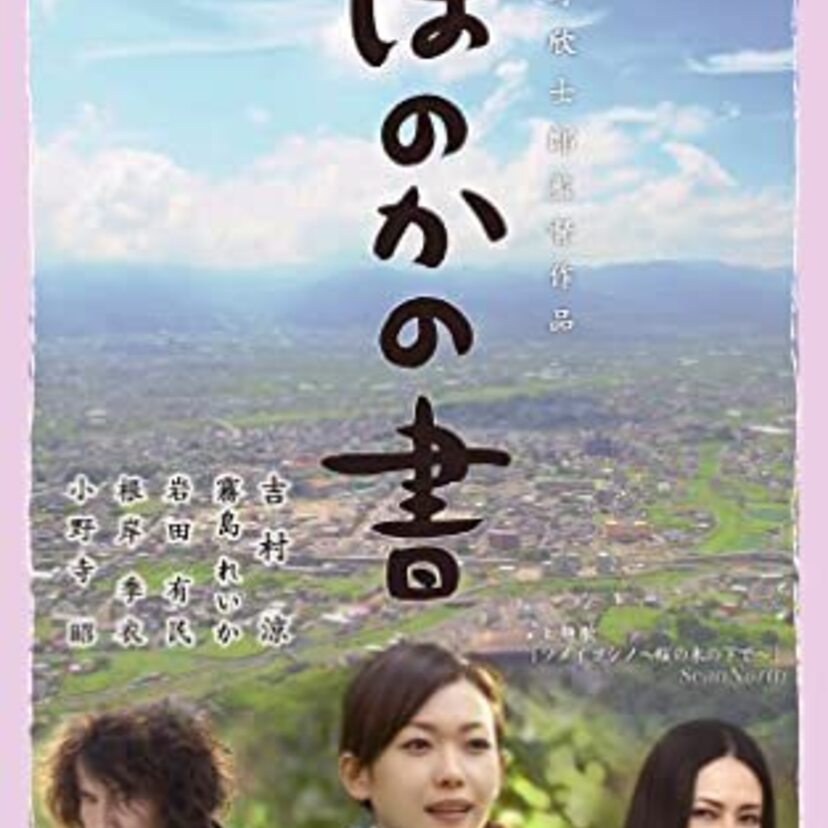 渡る世間は鬼ばかりでは中華料理屋「幸楽」の娘を熱演！吉村涼の活躍と現在