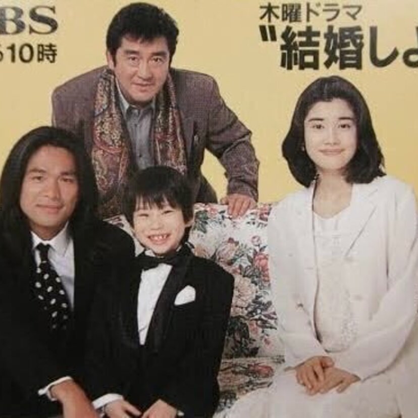 「結婚」をテーマにしたドラマ、90年代はどんな作品がある?