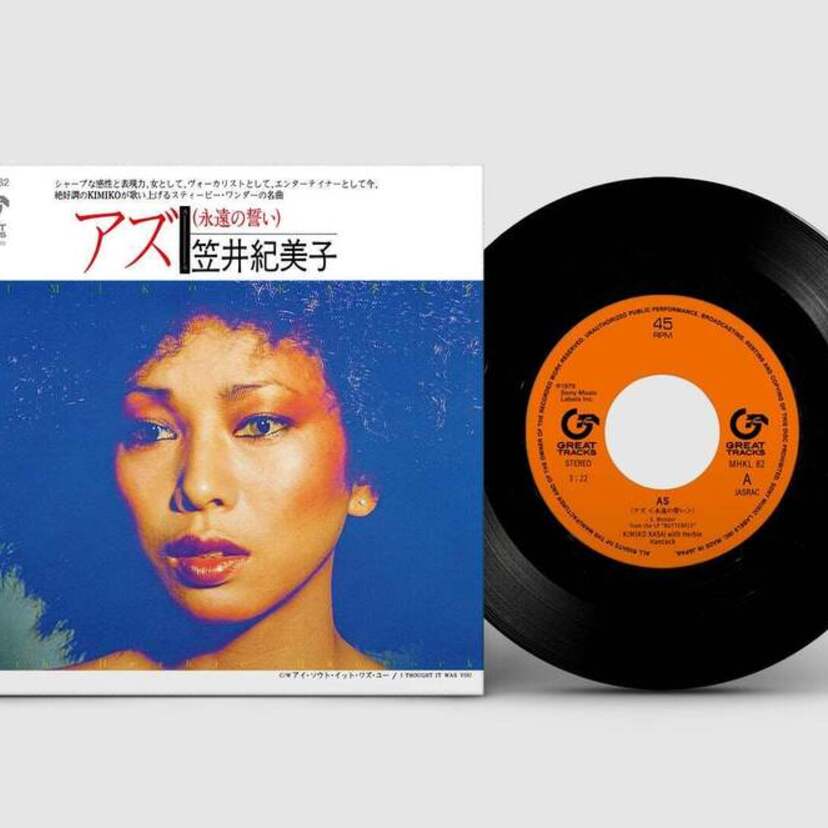 笠井紀美子による幻のレア・グルーヴ・クラシックス『AS(永遠の誓い)』が遂に再発決定!!