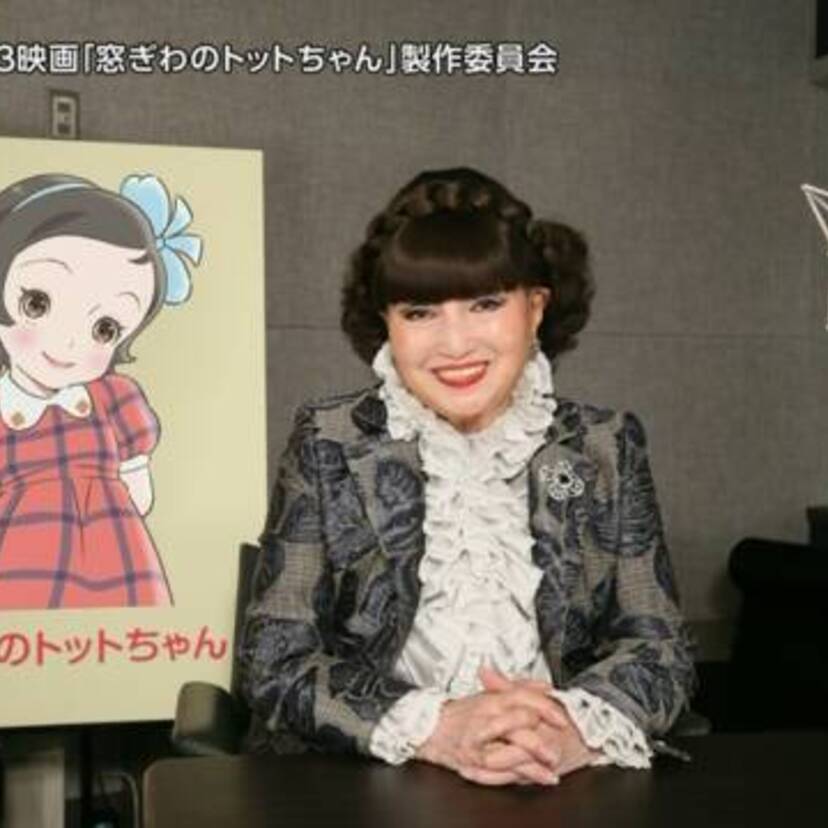 黒柳徹子（89）の名作「窓ぎわのトットちゃん」のアニメ映画化が決定！今冬公開予定！！