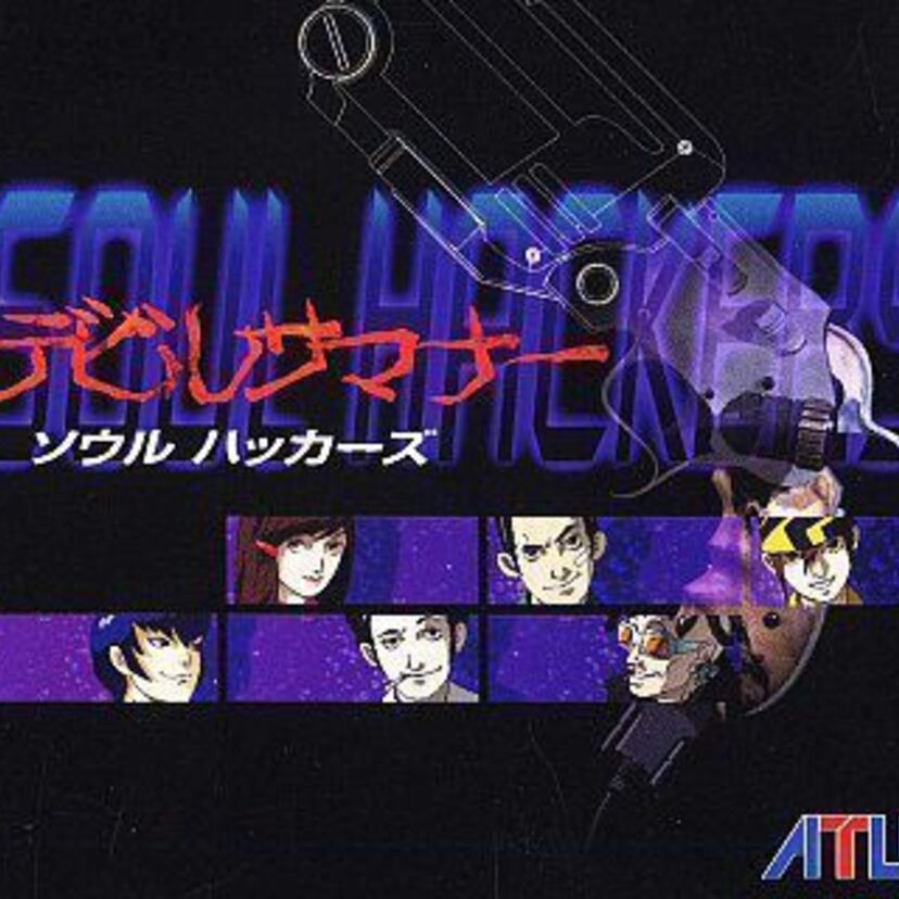 【オレサマオマエ】女神転生デビルサマナー ソウルハッカーズ【マルカジリ】