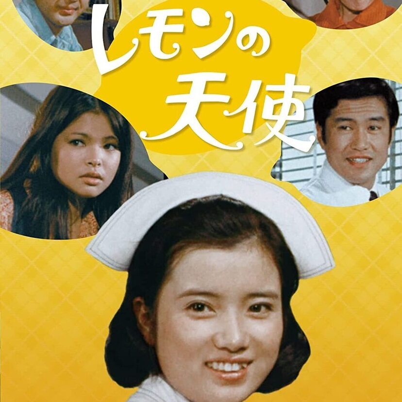 吉沢京子主演の青春根性ドラマ『レモンの天使』のコレクターズDVDが発売決定！！