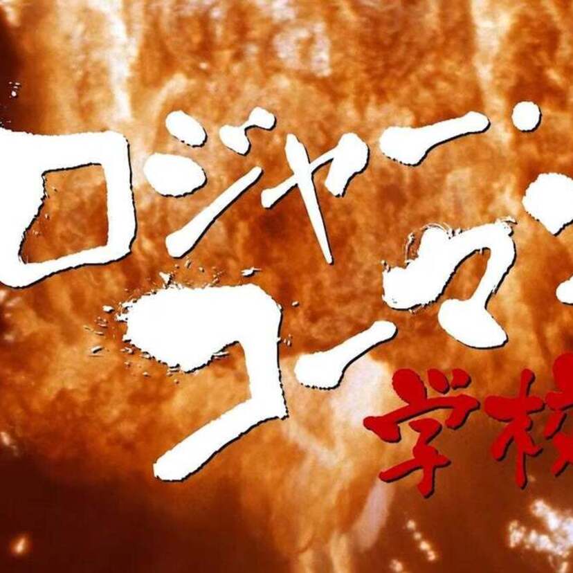 「ターミネーター」などヒット作多数！“B級映画の帝王”ロジャー・コーマンの門下生たちの作品が放送決定！！