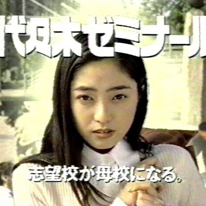 代ゼミの「志望校が母校になる」のCMで注目された『井出薫』引退から8年！！
