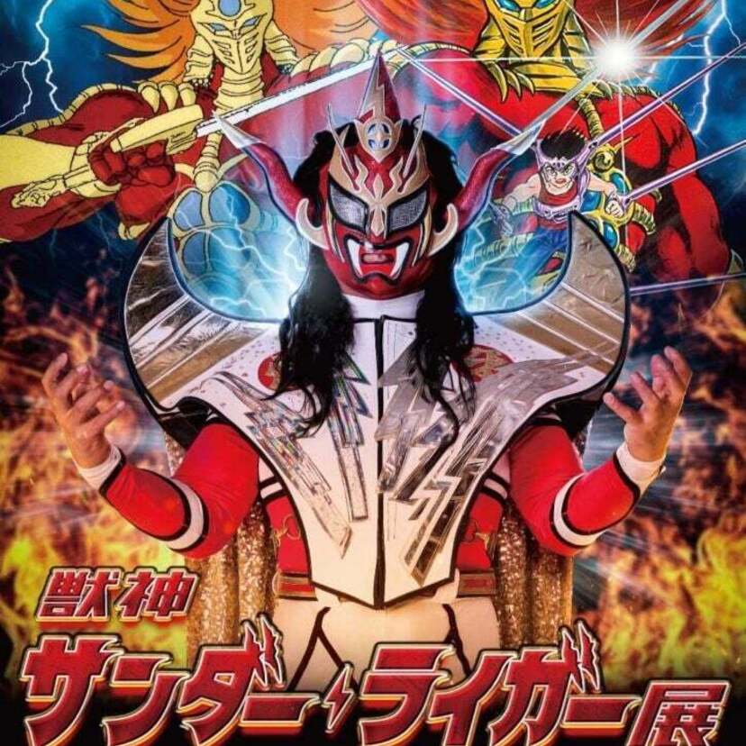 永井豪による漫画・アニメ版も振り返る！企画展「獣神サンダー・ライガー展」が開催決定！新商品のラインナップが到着！！