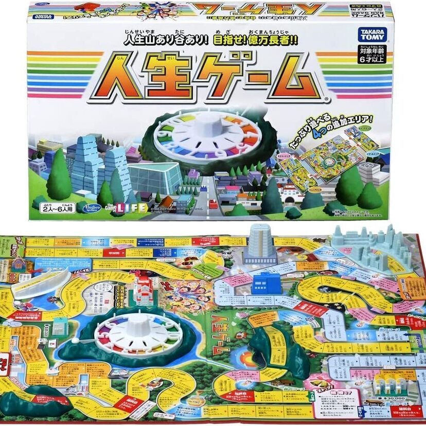 世相を反映する「人生ゲーム」どれを持っていた？