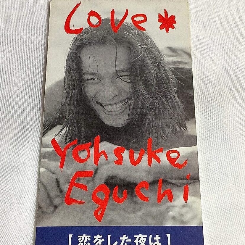 90年代までは歌手としても活躍！江口洋介さんのヒット曲を見てみよう！