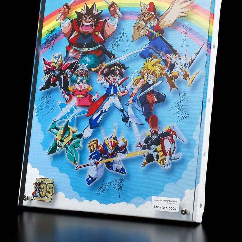 「魔神英雄伝ワタル 35周年記念 レイヤードグラフ®」受注受付開始！