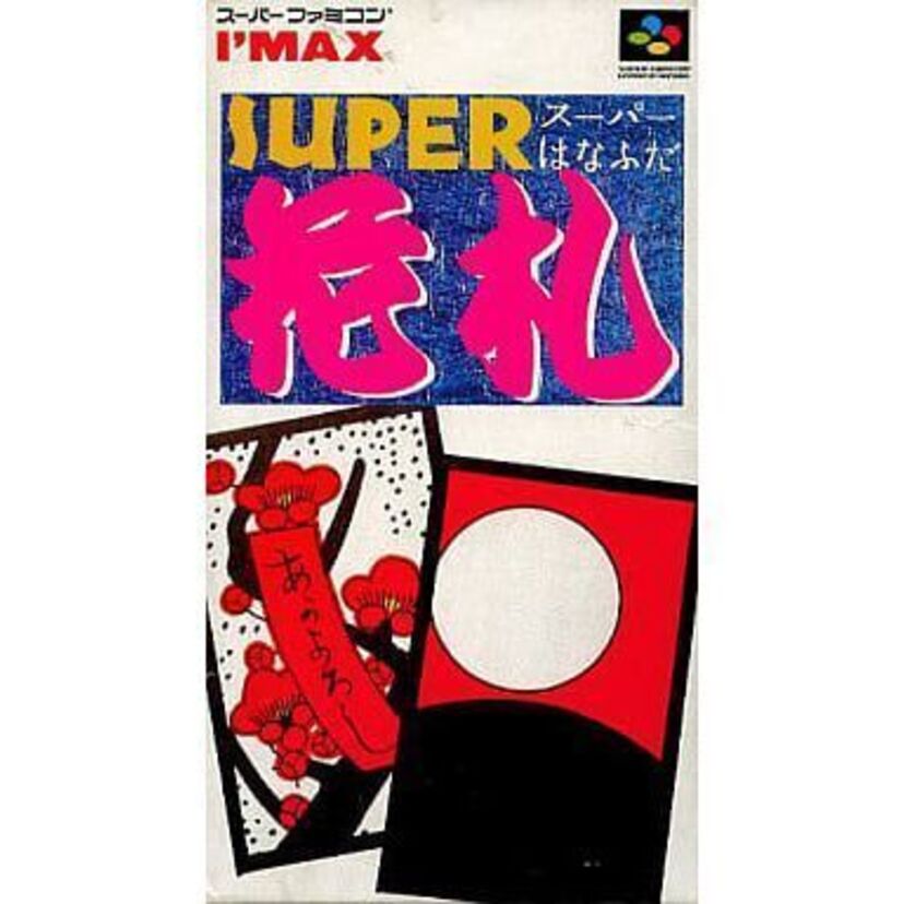 【スーファミ】「お願いします！」でおなじみの花札の決定版！スーパー花札