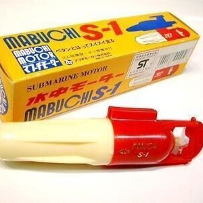 お風呂で遊んでいたマブチの水中モーター『MABUCHI S-1』を覚えている方はいますか?