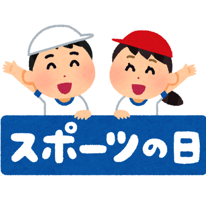2023年のスポーツ大会で楽しみにしているのは?